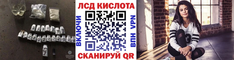 Лсд 25 экстази кислота  купить закладку  Королёв 