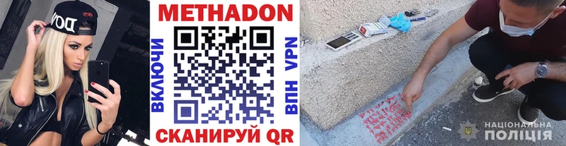 Метадон VHQ  даркнет сайт  Королёв 